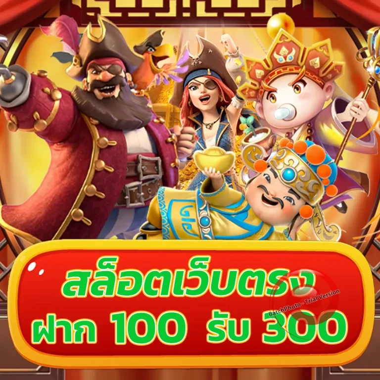 999plus เว็บตรง